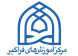 پایان نامه ها و رسالات 